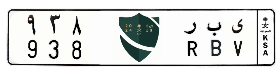 لوحة ي ب ر 938